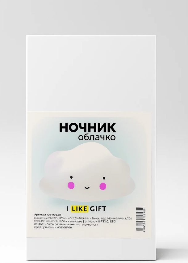 Ночник ILikeGift Облачко / 149-003-03 (белый) — фото 4