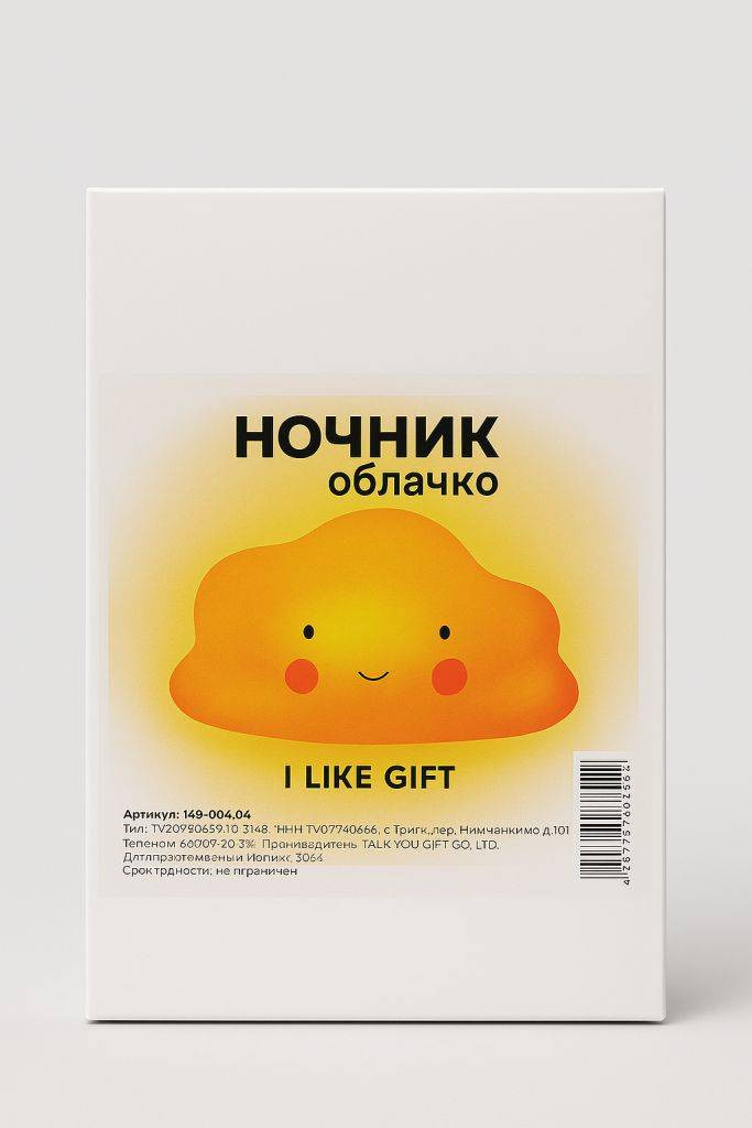 Ночник ILikeGift Облачко / 149-003-04 (желтый) — фото 4