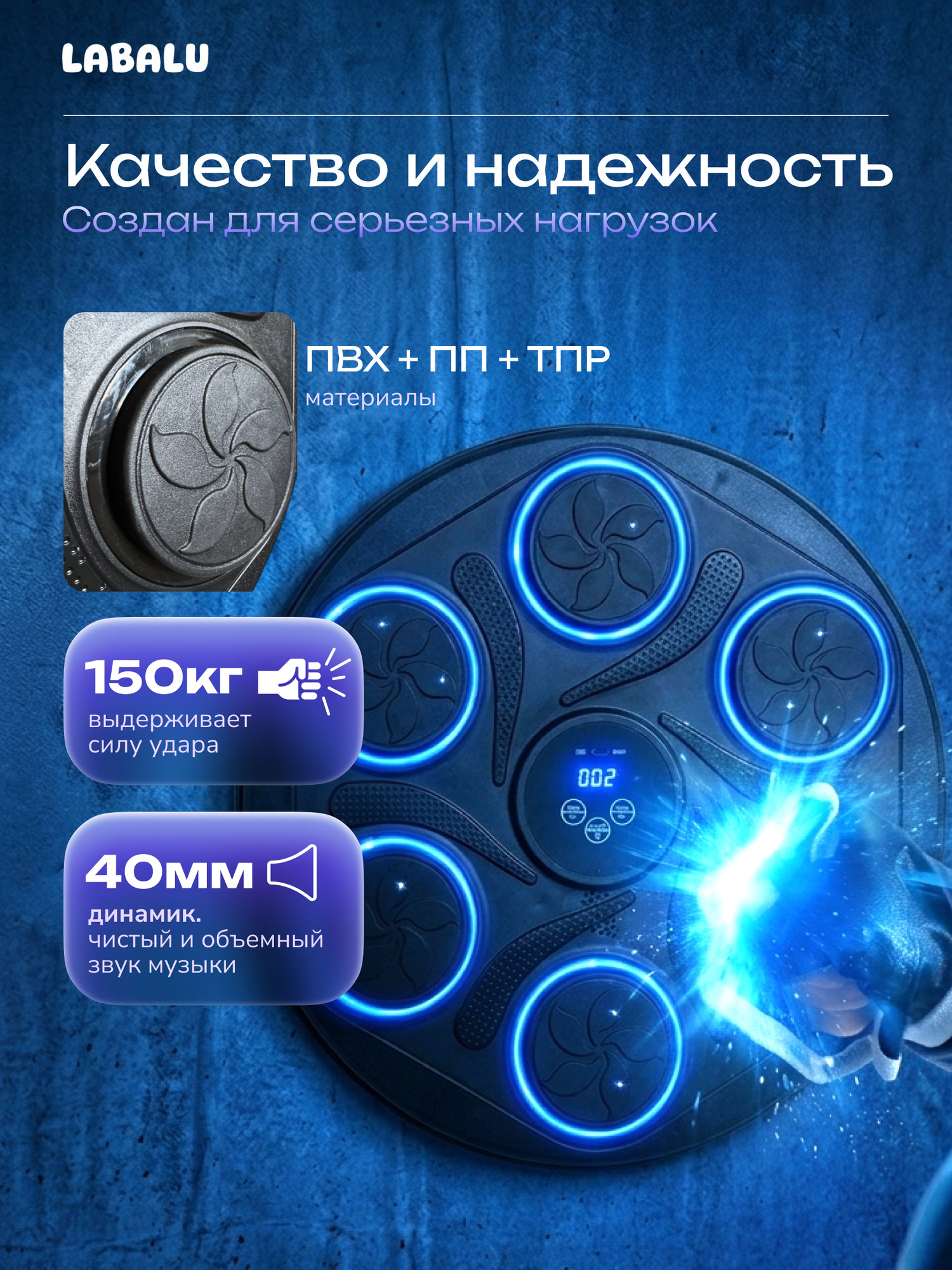 Интерактивный тренажер для бокса Labalu WSHR0925002 — фото 3