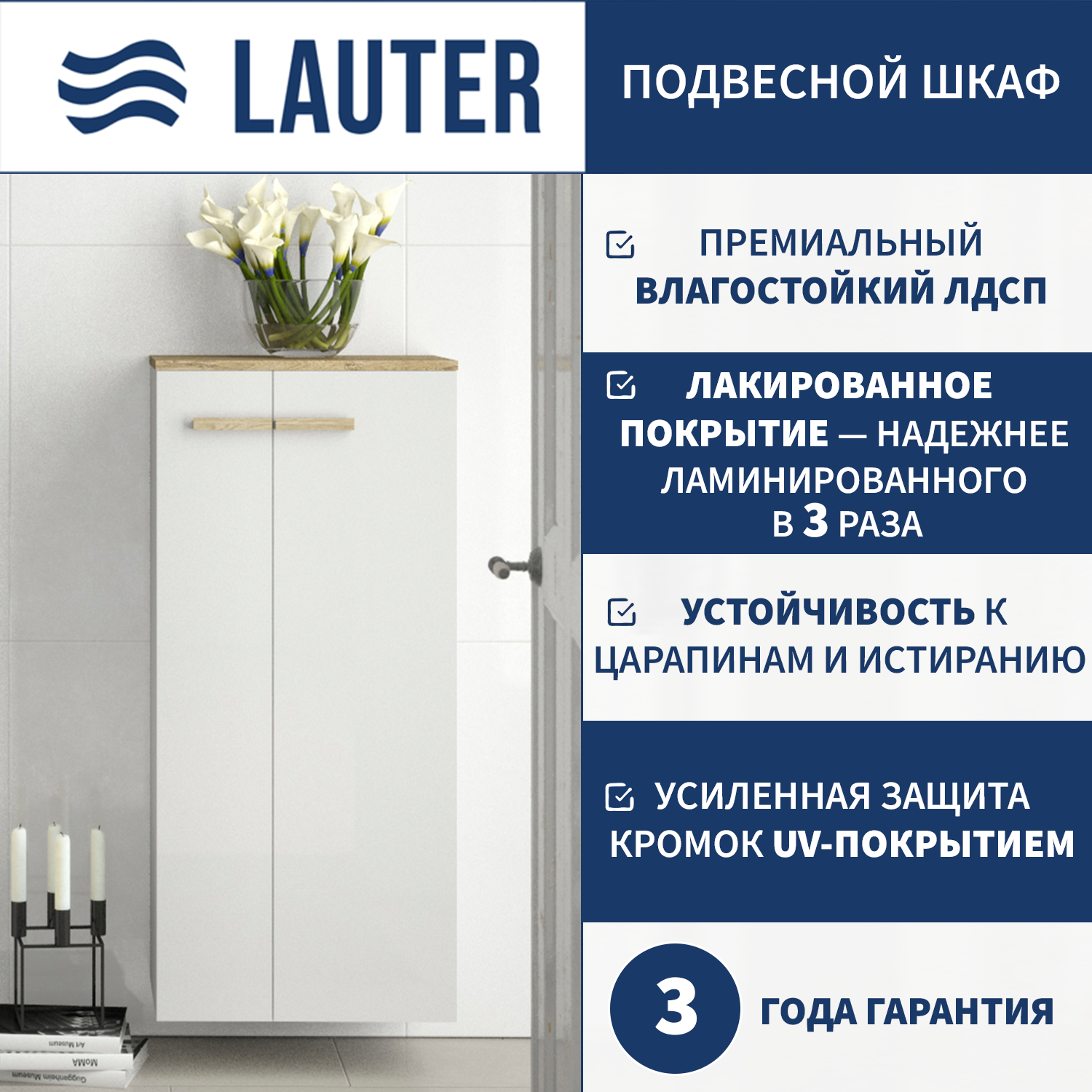 Комплект мебели для ванной Lauter Adri тумба, столешница, раковина 21674A (органайзер 23 см, шкаф-пенал, 79 см, белый глянец) — фото 4