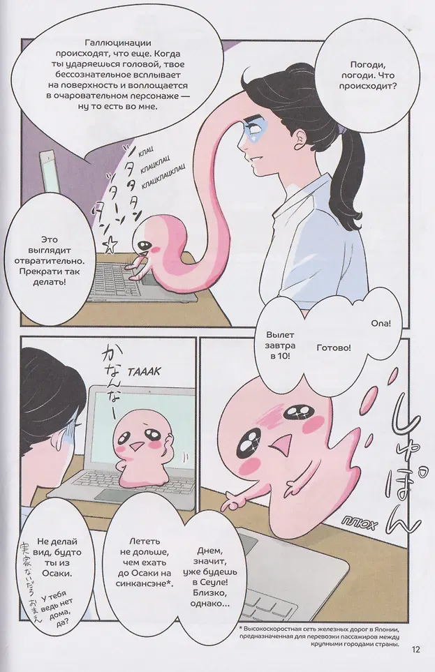 Манга Marshmallow Books Фальшивая измена. Том 3 (Хигасимура Акико 9785961495232) — фото 2