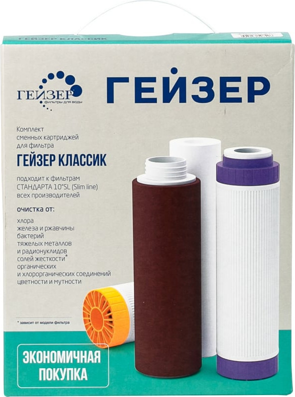 Комплект картриджей для фильтра Гейзер К-3 — фото 4