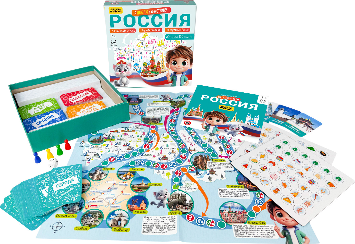 Настольная игра Русский стиль Россия. Я люблю свою страну / 03384 — фото 2
