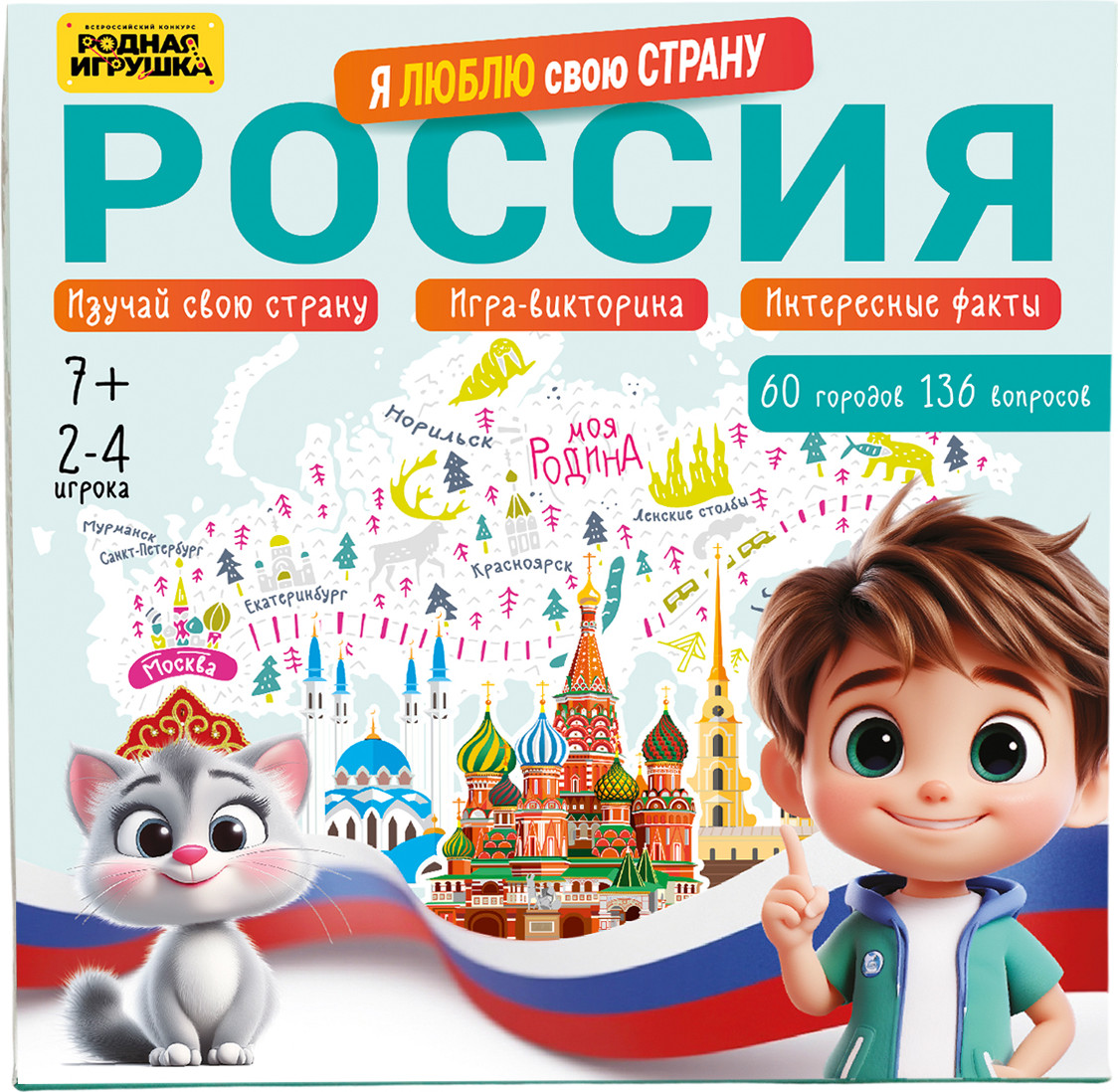 Настольная игра Русский стиль Россия. Я люблю свою страну / 03384 — фото 5