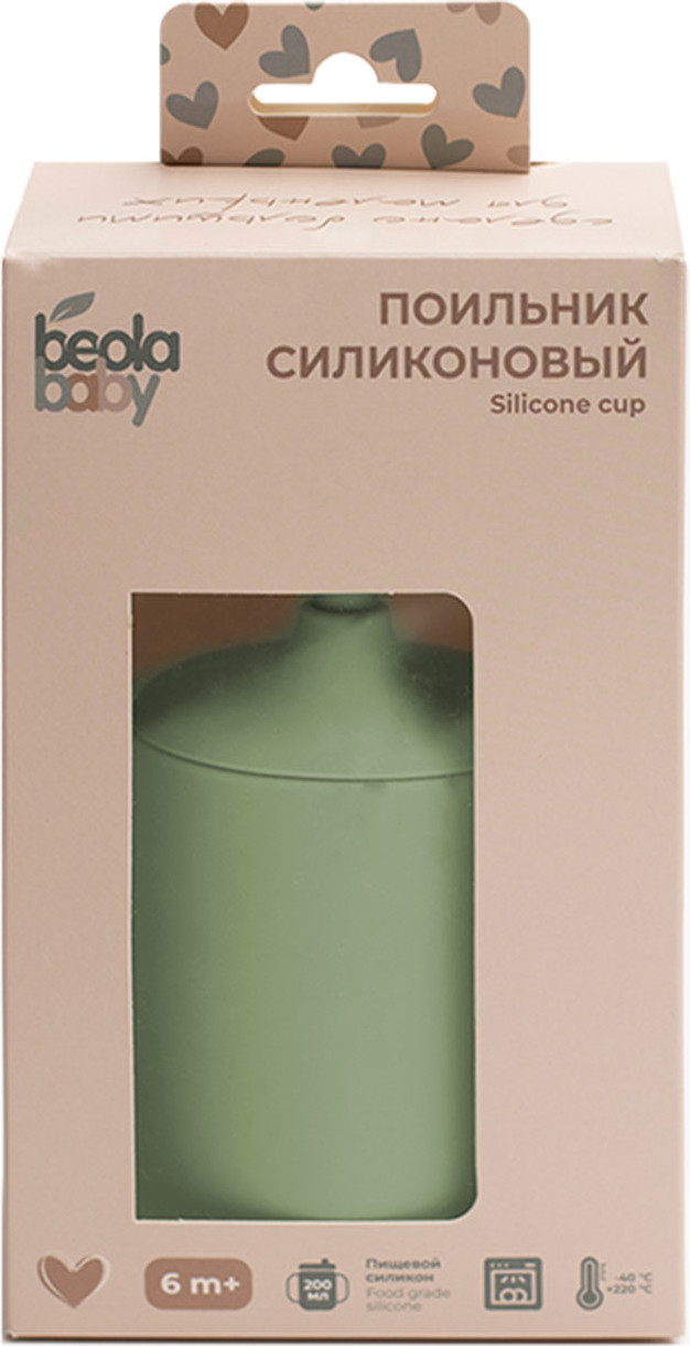 Поильник Beola baby HP2 (зеленый) — фото 3