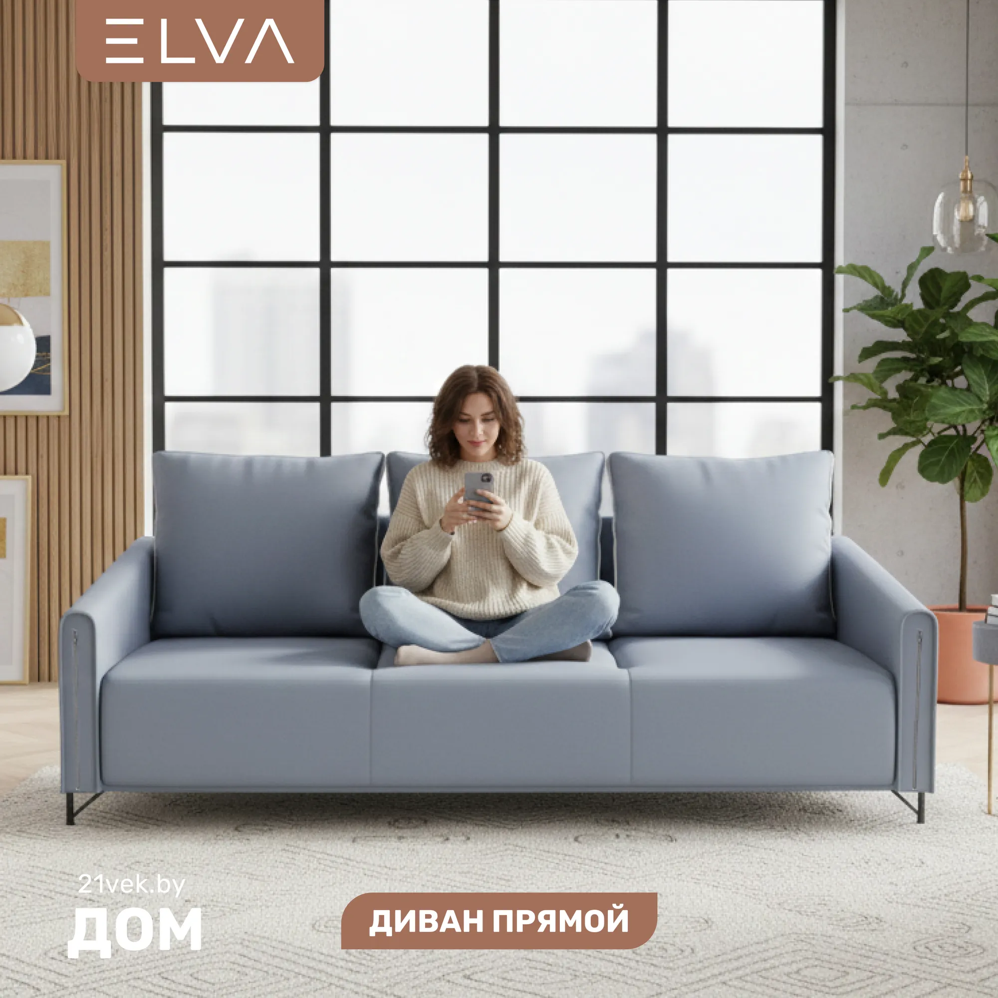Диван ELVA Аспен (Diagonal 995, опора черная)