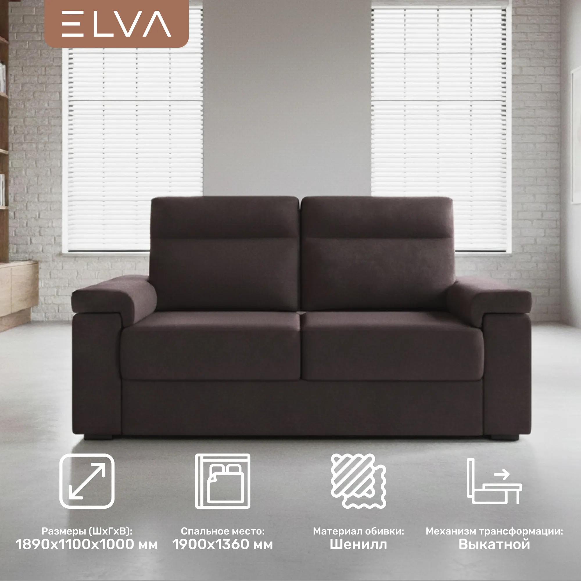 Диван ELVA Элой (Lounge 35) — фото 2