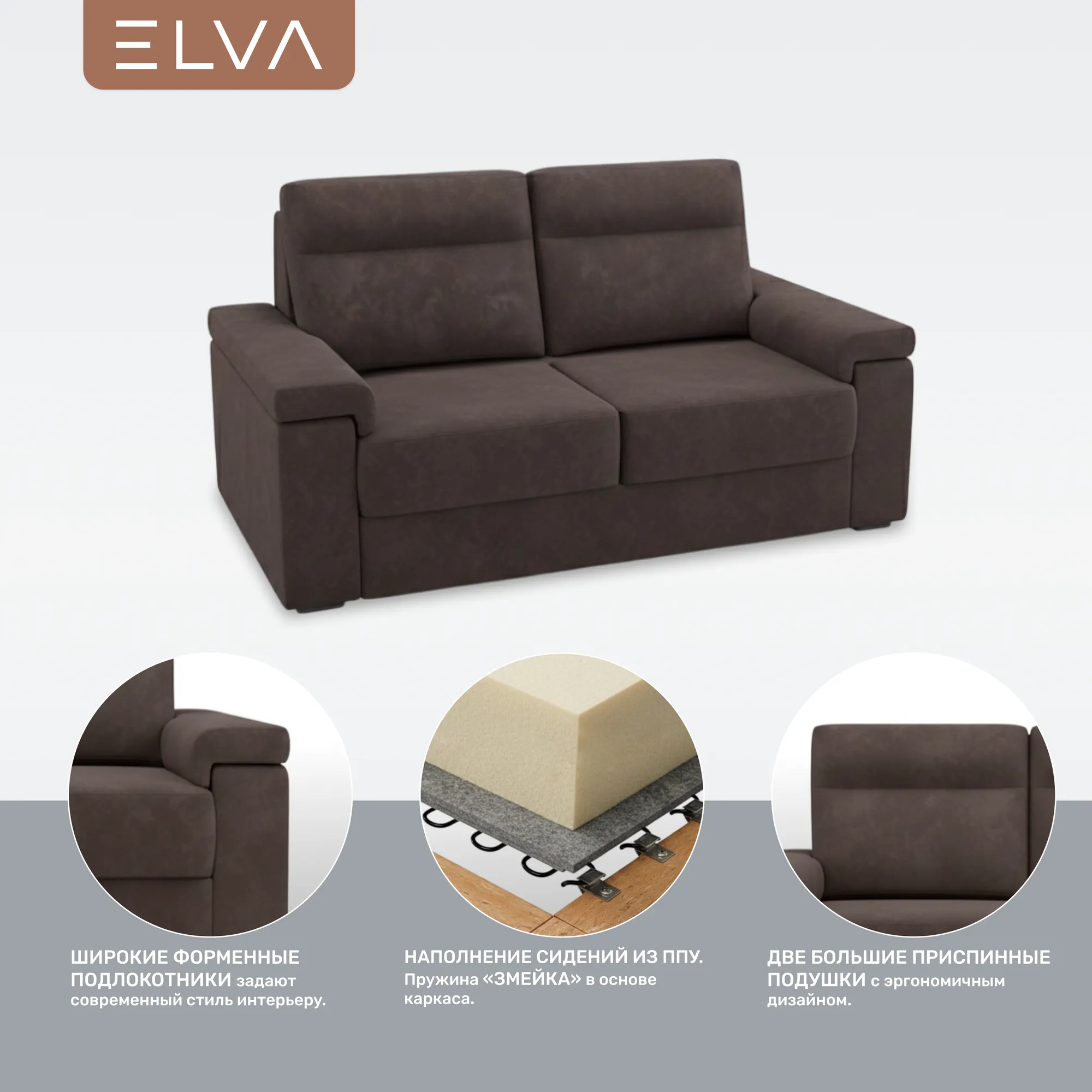 Диван ELVA Элой (Lounge 35) — фото 3