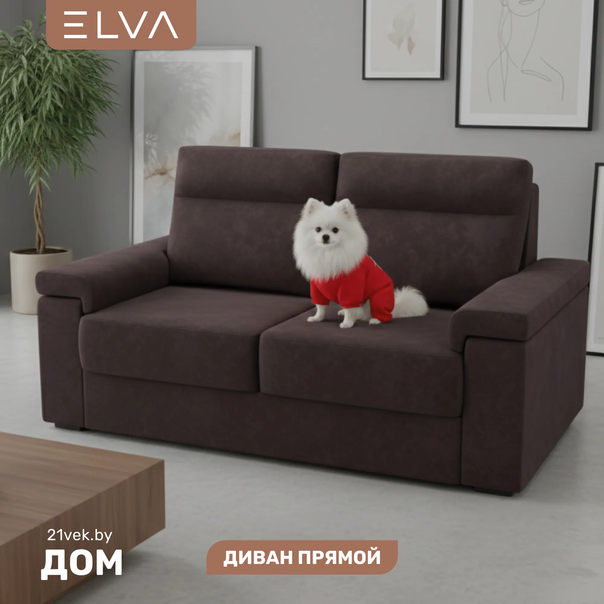 Диван ELVA Элой (Lounge 35)