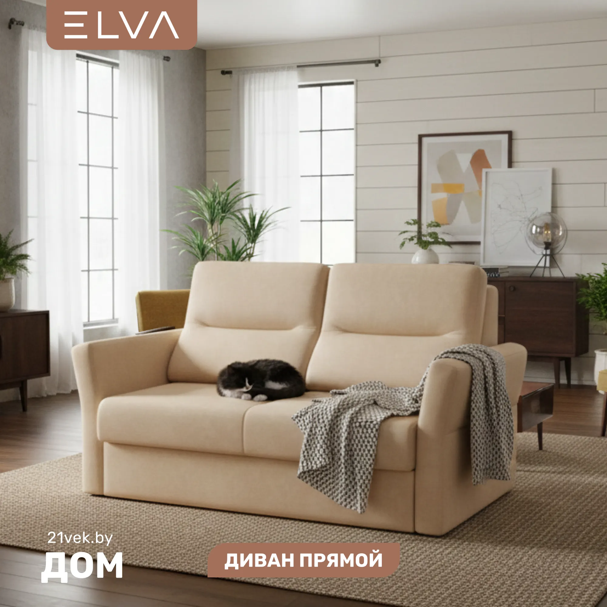 Диван ELVA Сонни (Lounge 05)