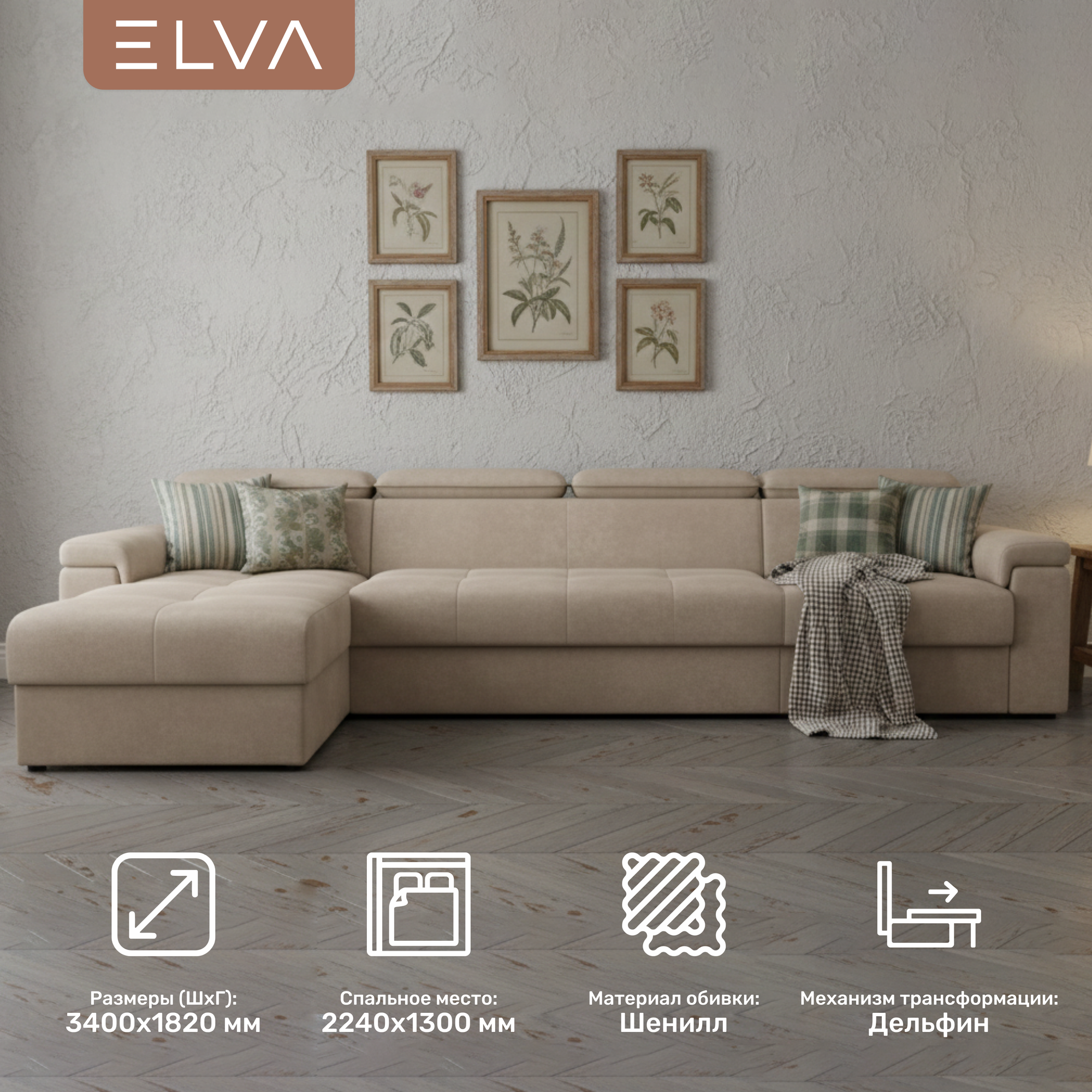 Диван угловой ELVA Вито А4Л-К6С-Д2С-К1С-А4П левый (Lounge 05) — фото 2