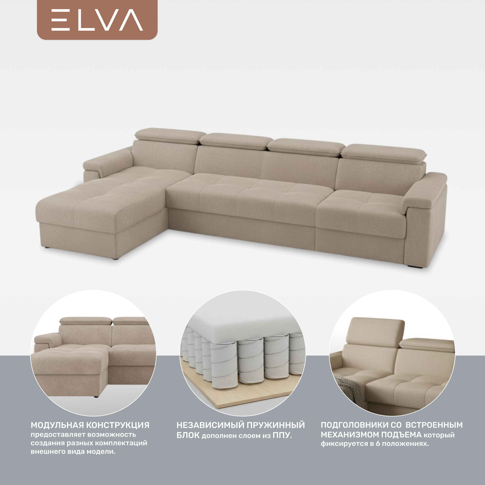 Диван угловой ELVA Вито А4Л-К6С-Д2С-К1С-А4П левый (Lounge 05) — фото 3
