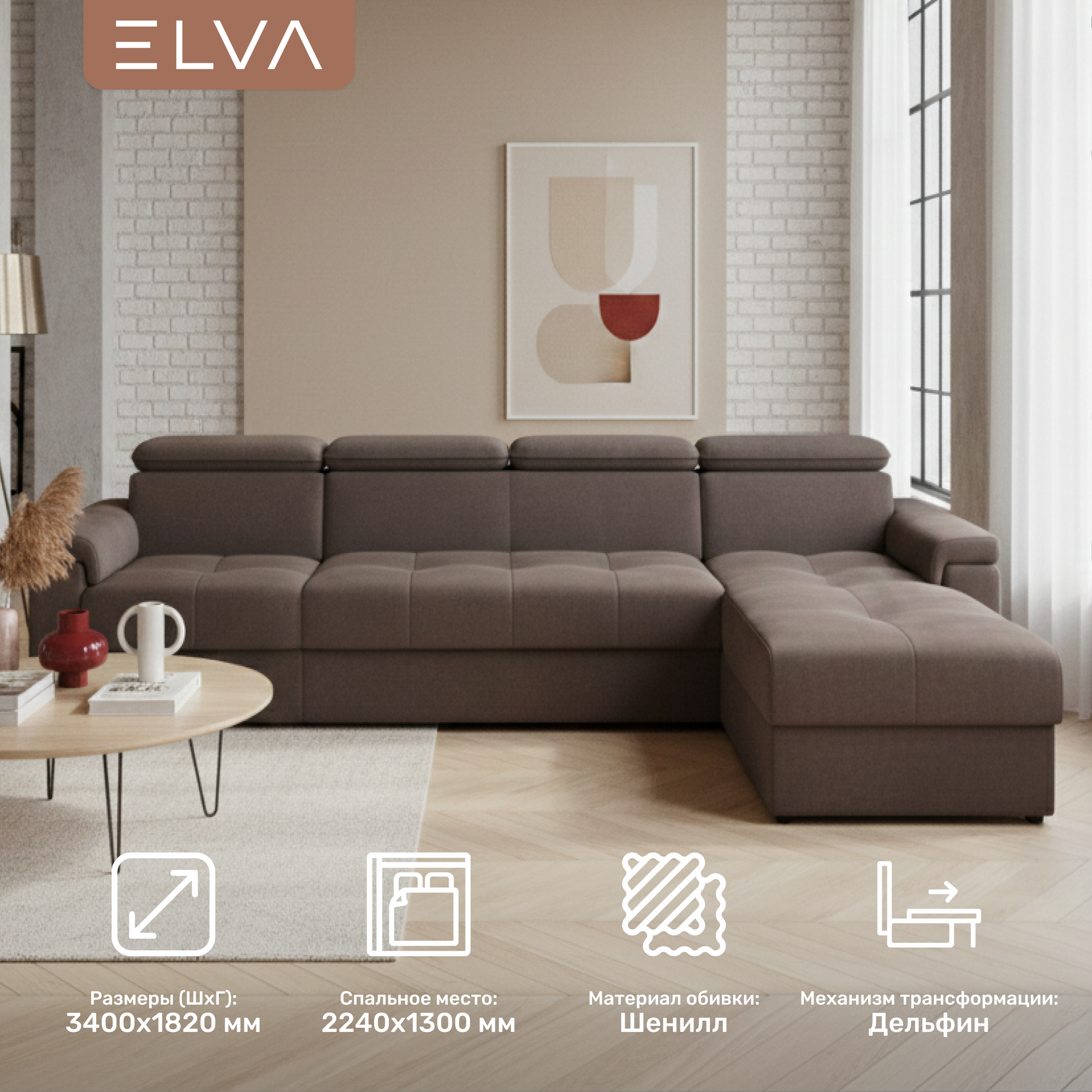 Диван угловой ELVA Вито А4Л-К1С-Д2С-К6С-А4П правый (Lounge 35) — фото 2