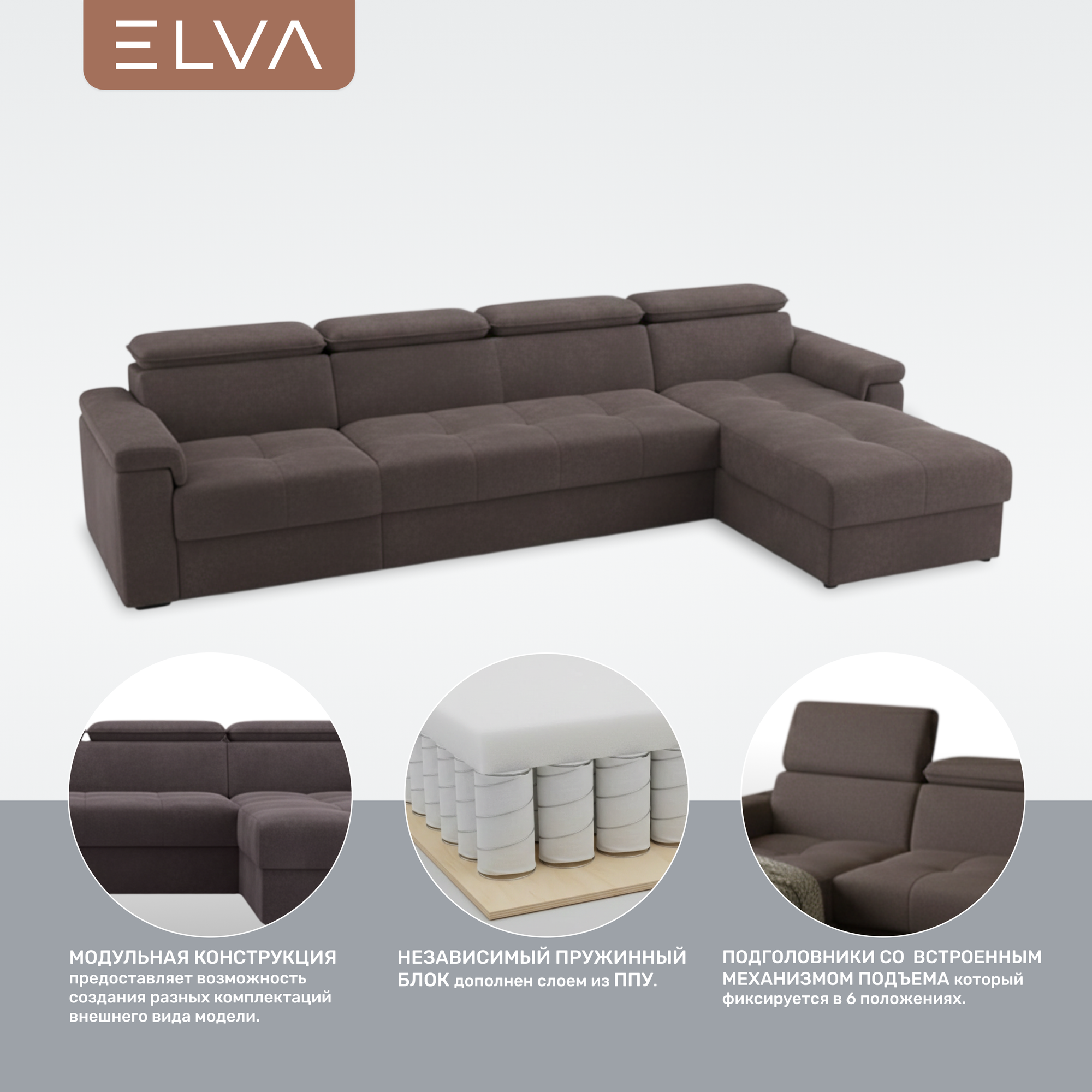Диван угловой ELVA Вито А4Л-К1С-Д2С-К6С-А4П правый (Lounge 35) — фото 3