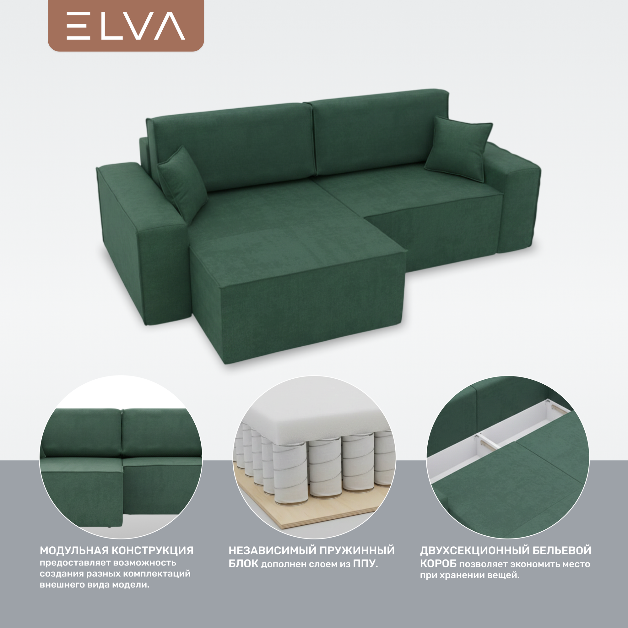 Диван угловой ELVA Кубо А4Л-Е6С-Е1С-А4П левый (Muza 12) — фото 3