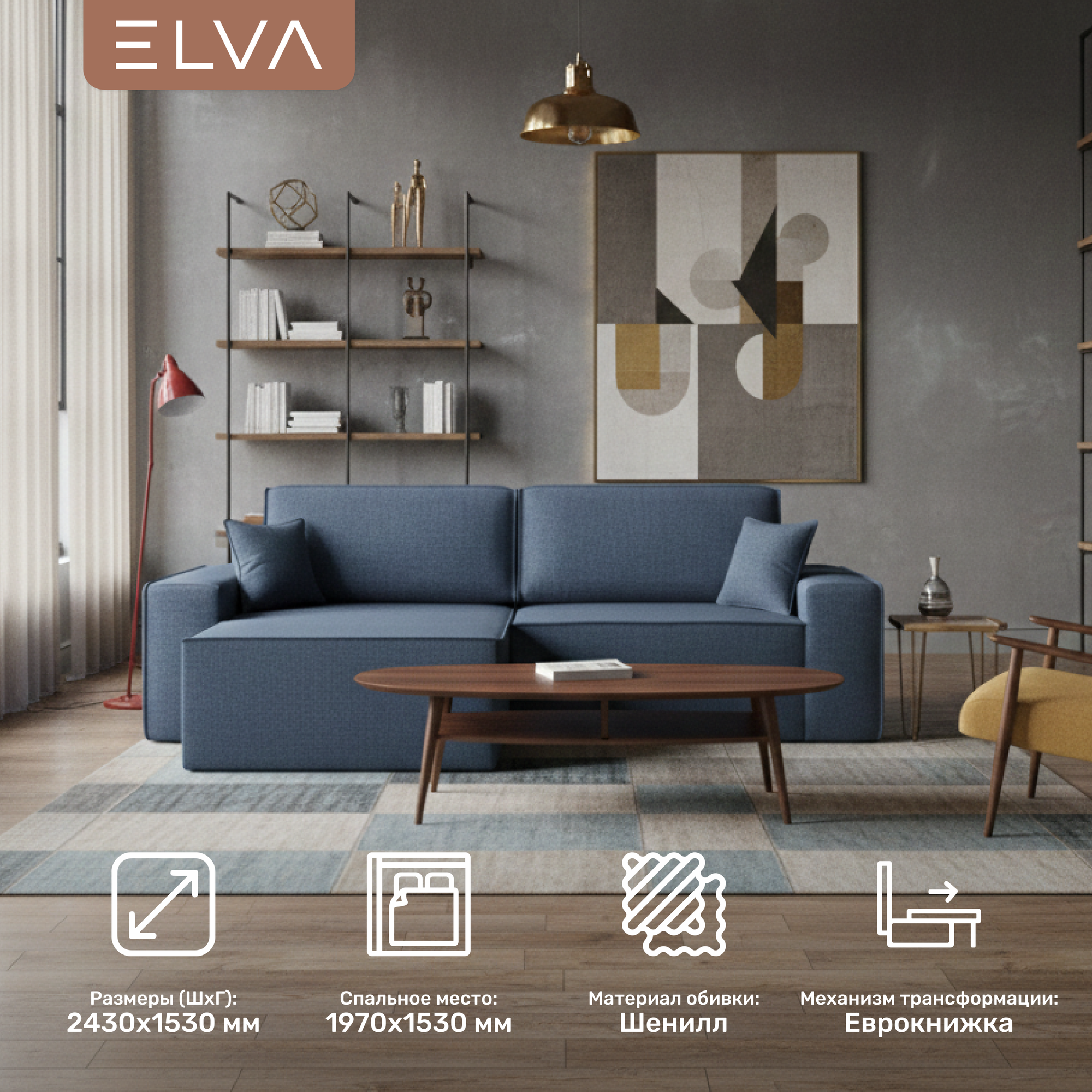 Диван угловой ELVA Кубо А4Л-Е6С-Е1С-А4П левый (Muza 09) — фото 2