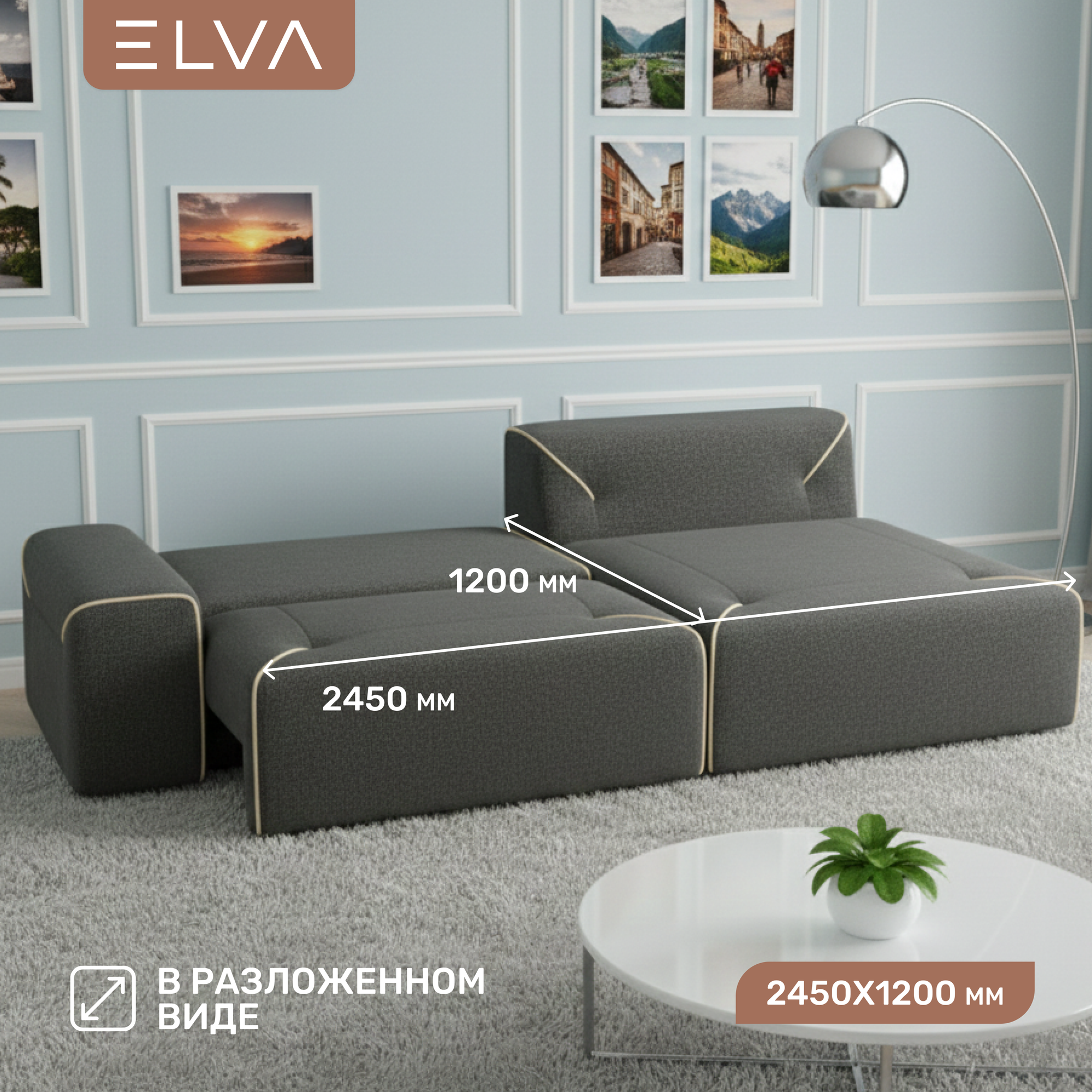 Диван угловой ELVA Порту А4Л-Т2С-К8П правый (Клэр 10/02) — фото 4