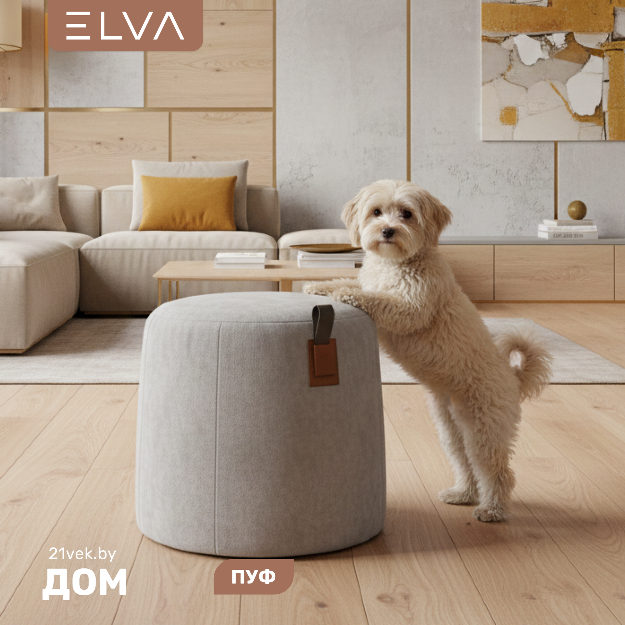 Пуф ELVA Фил круглый (Moss 960)