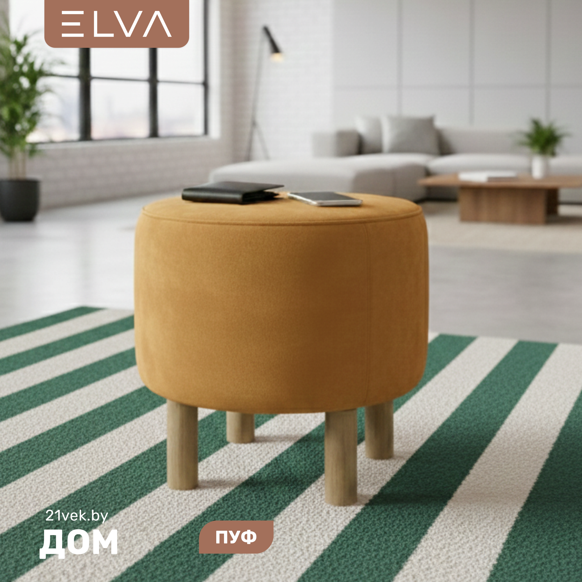 Пуф ELVA Дупи (Fortis 420)