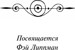 Книга АСТ Общественное мнение (Липпман Уолтер 9785171816179) — фото 5
