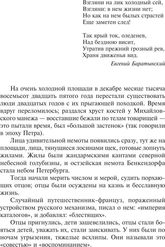 Художественная книга АСТ Смерть Вазир-Мухтара (Тынянов Юрий 9785171812140) — фото 2