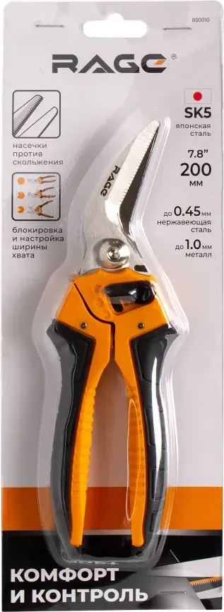 Ножницы по металлу Rage SK5 / 850010