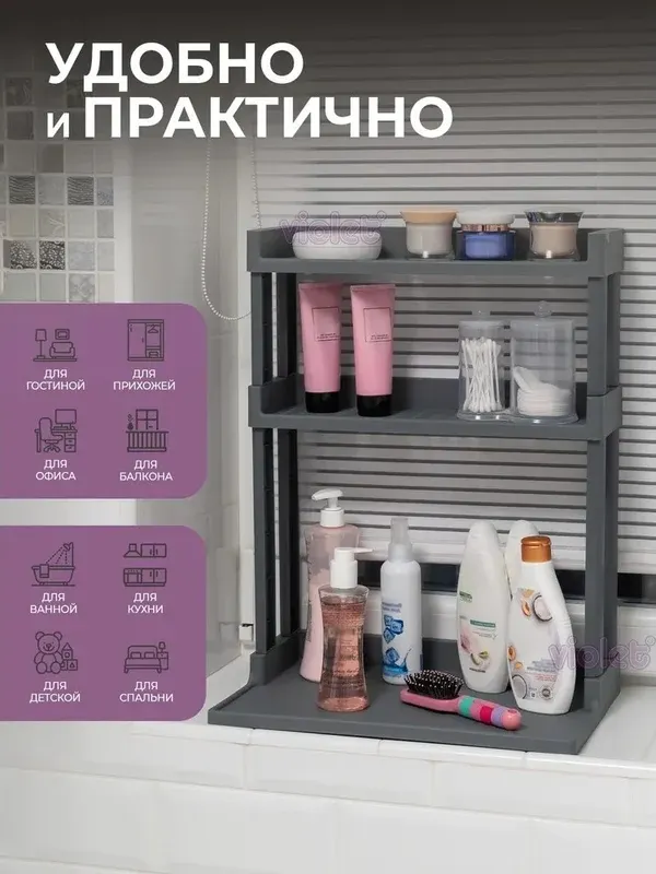 Подставка настольная для кухни Violet Vikea 3-х ярусная / 788218 (серый) — фото 4