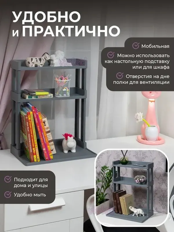 Подставка настольная для кухни Violet Vikea 3-х ярусная / 788218 (серый) — фото 3