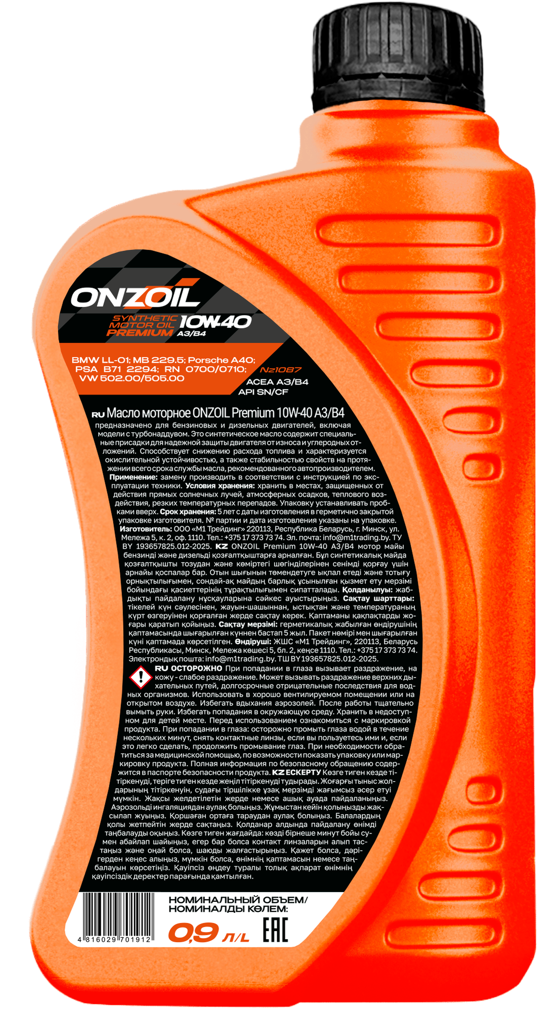 Моторное масло Onzoil Premium 10W40 A3/B4 (900мл) — фото 2