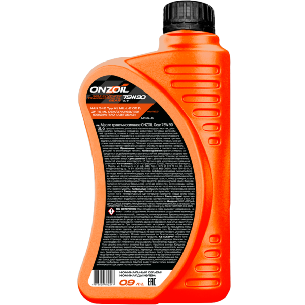 Трансмиссионное масло Onzoil Gear 75W90 GL-5 (900мл) — фото 2