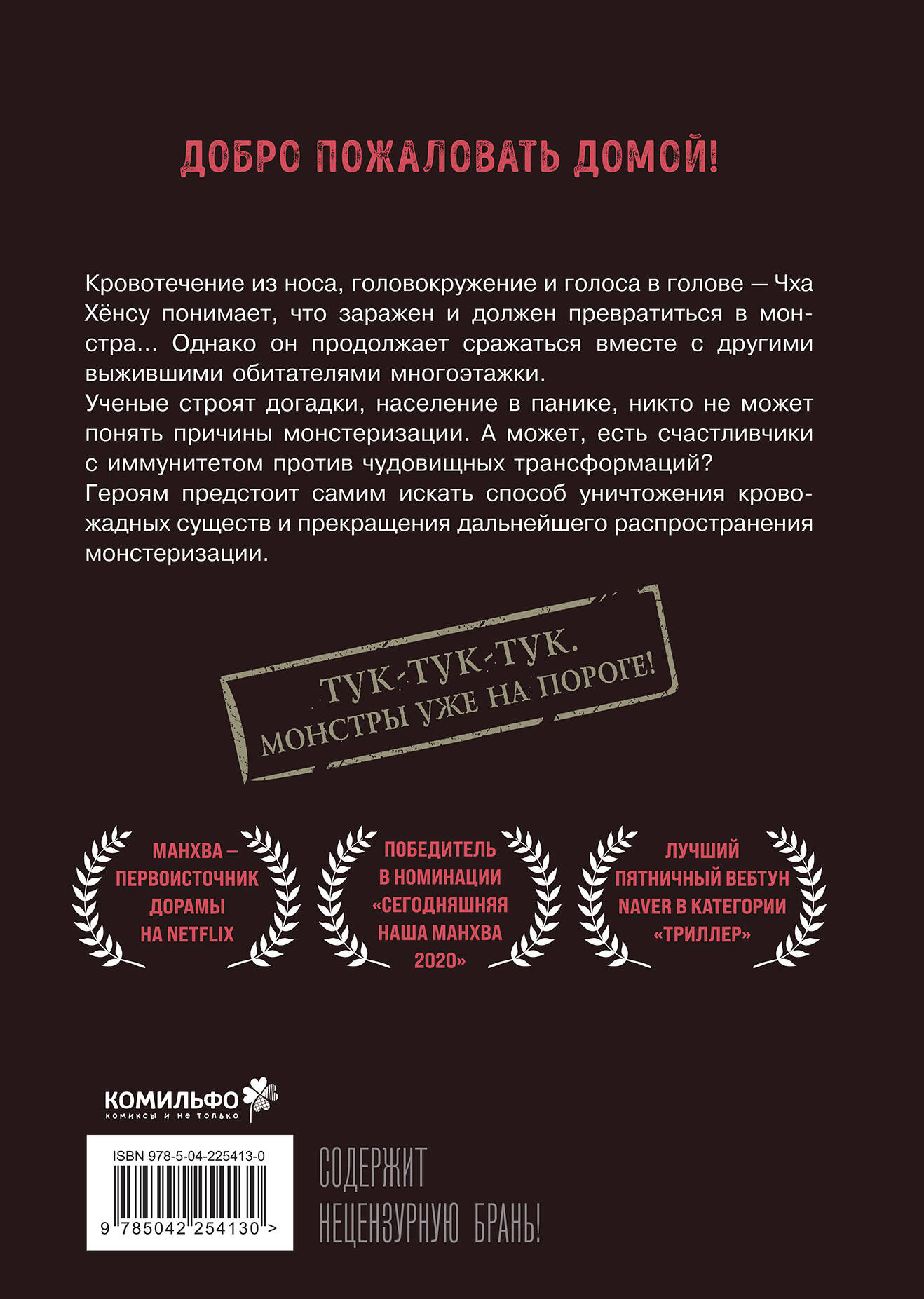 Комикс Комильфо Sweet Home. Милый дом. Том 3 (Карнби К. 9785042254130) — фото 2