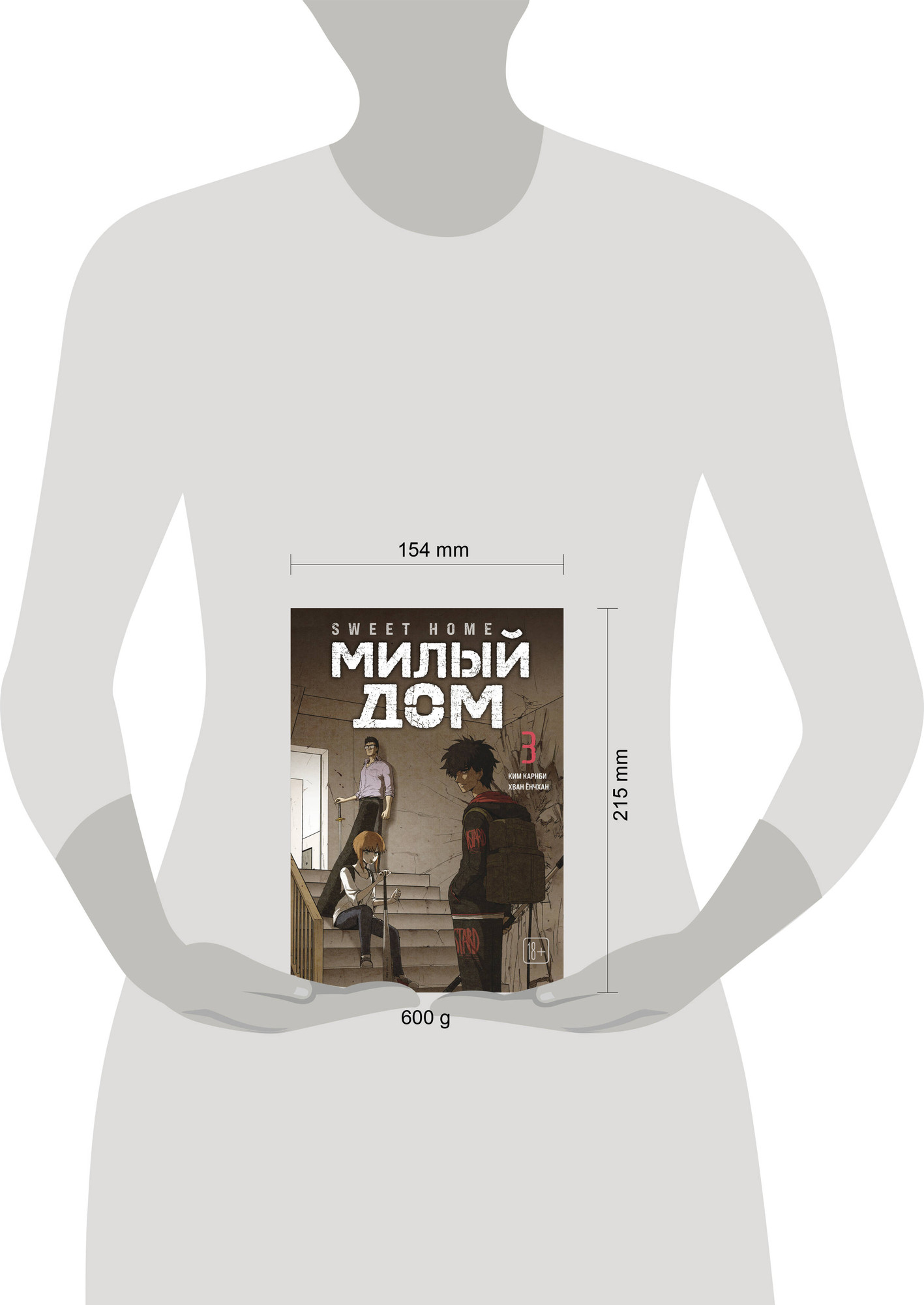 Комикс Комильфо Sweet Home. Милый дом. Том 3 (Карнби К. 9785042254130) — фото 4