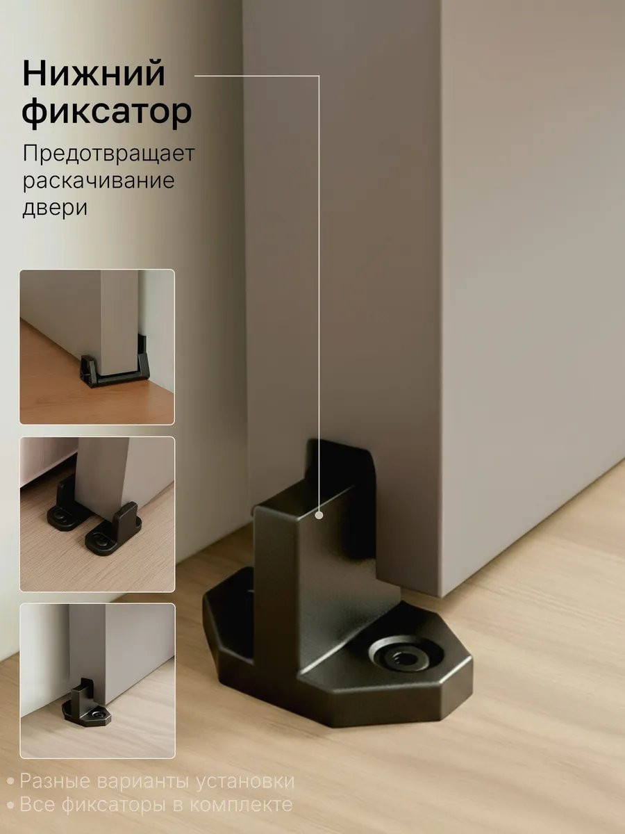 Комплект фурнитуры для раздвижных дверей Asvik 3/2 — фото 4
