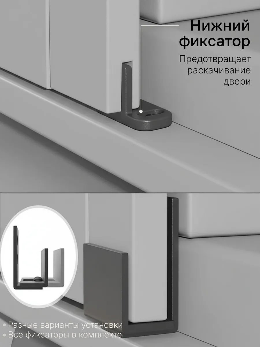 Комплект фурнитуры для раздвижных дверей Asvik BDHE01S/2.01 — фото 4