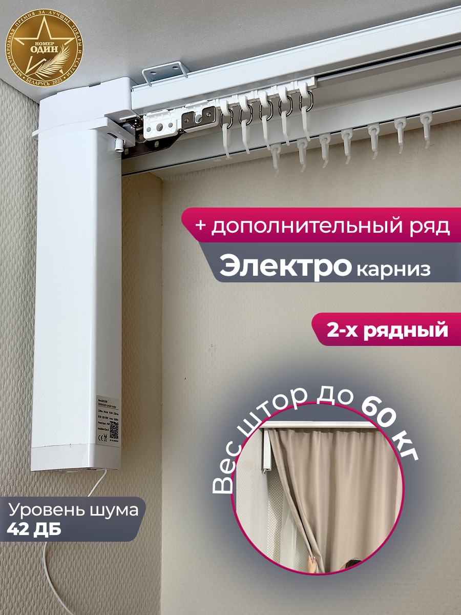 Электрокарниз для штор АС ФОРОС WF Потолочный составной с профилем симпл (5м, раздвижение центральное) — фото 2