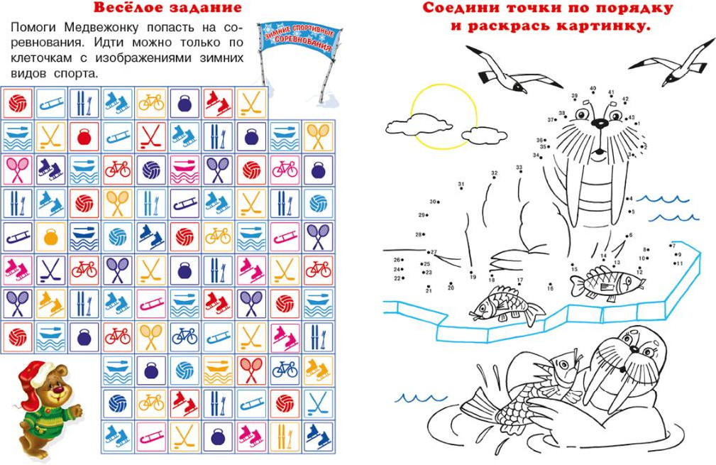 Развивающая книга Фламинго Волчонок, мягкая обложка — фото 4