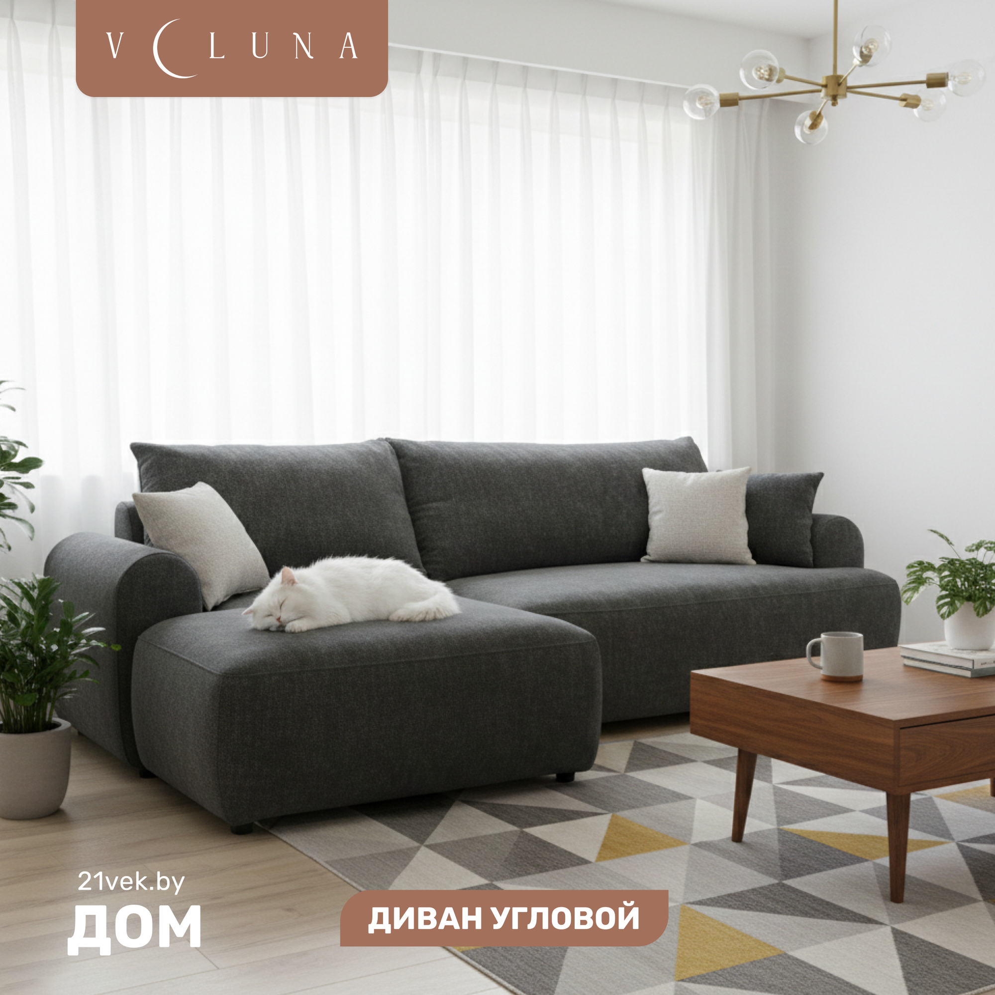 Диван угловой VELUNA Кьянти левый (Beauty Storm)