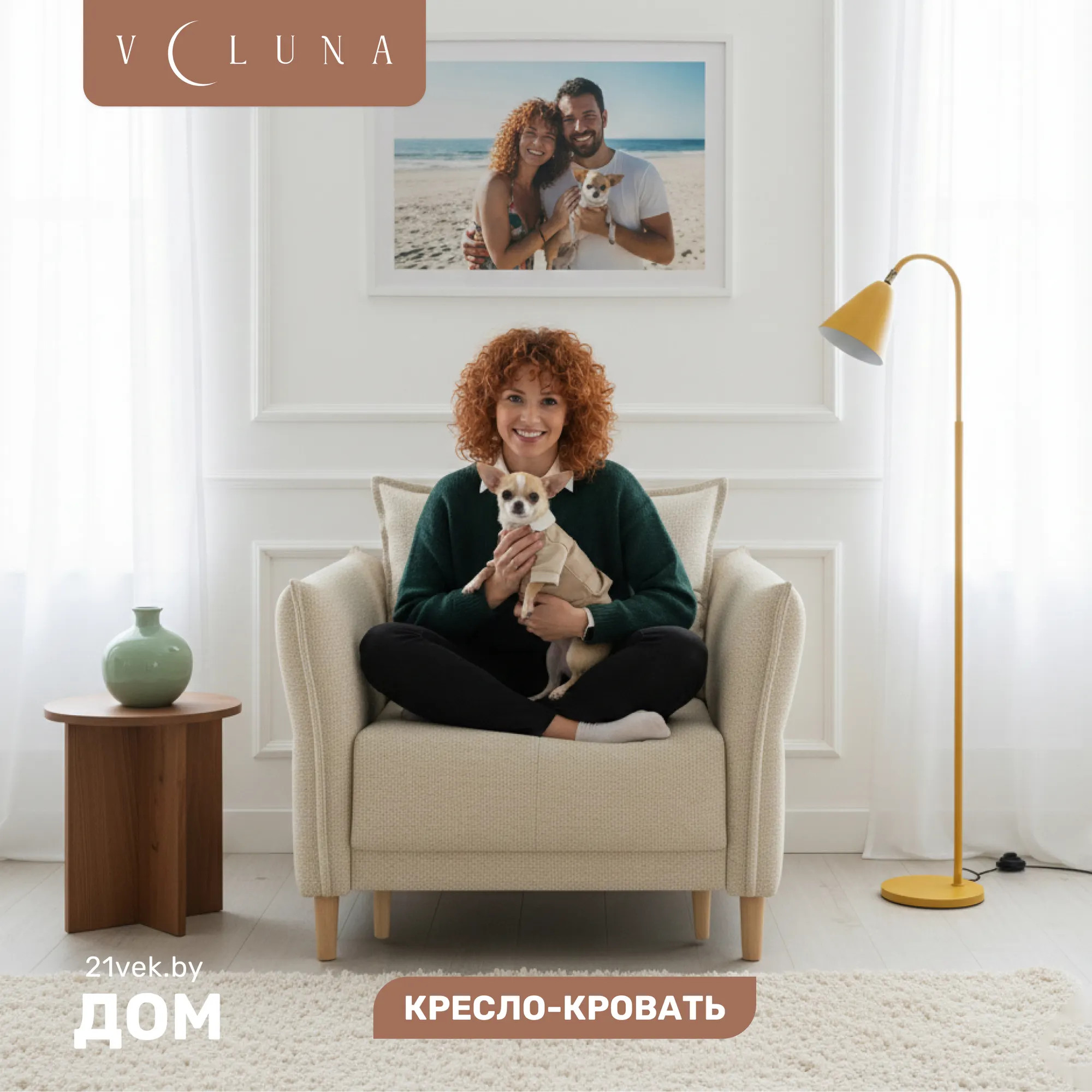 Кресло-кровать VELUNA Лома (Forest 100/1)