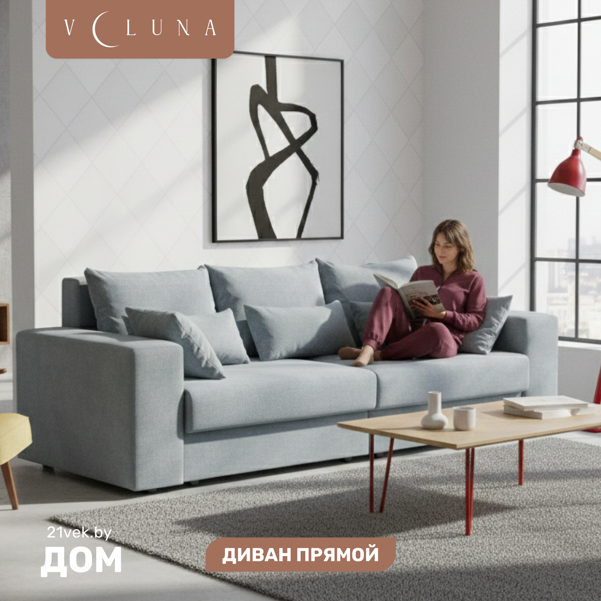 Диван VELUNA Майами (Forest 994)