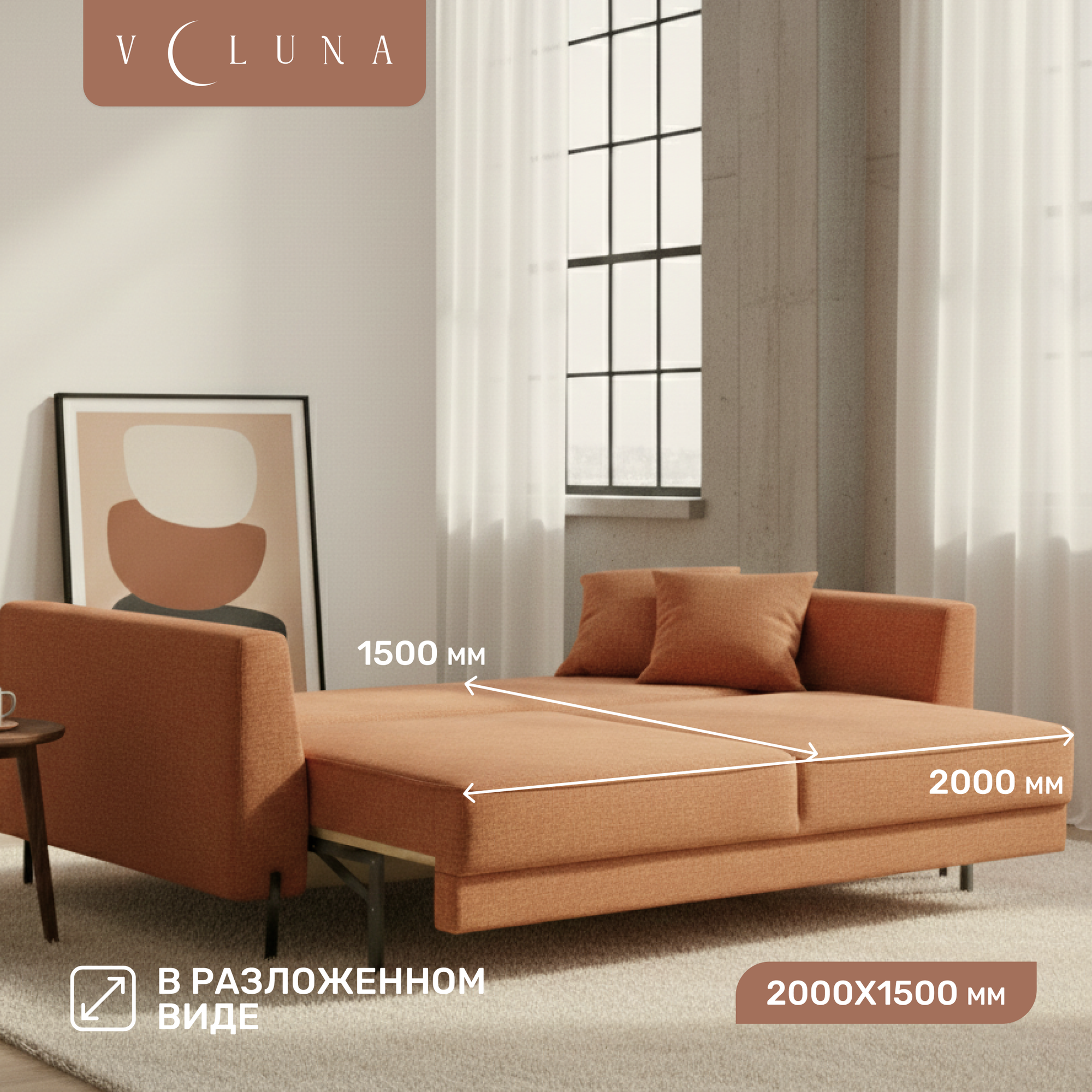 Диван VELUNA Энгри (Beauty Terracota) — фото 4