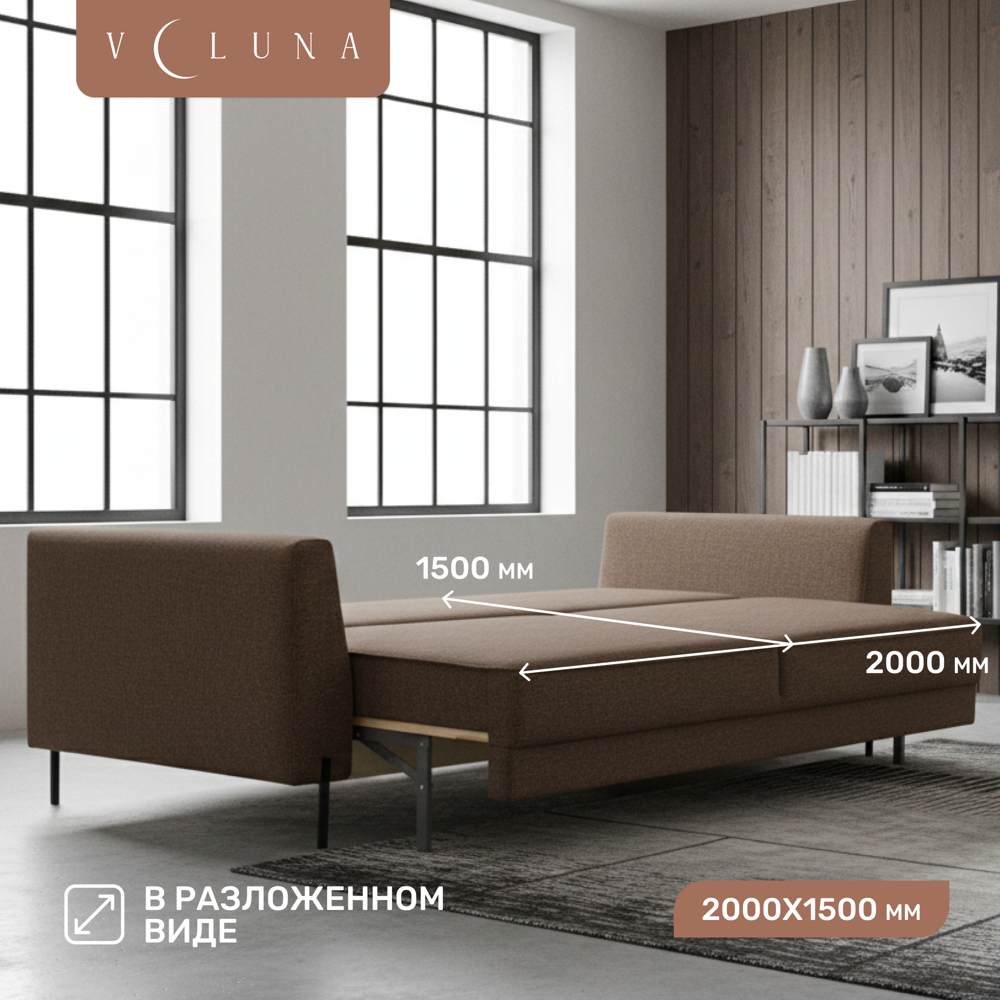 Диван VELUNA Энгри (Beauty Brown) — фото 4