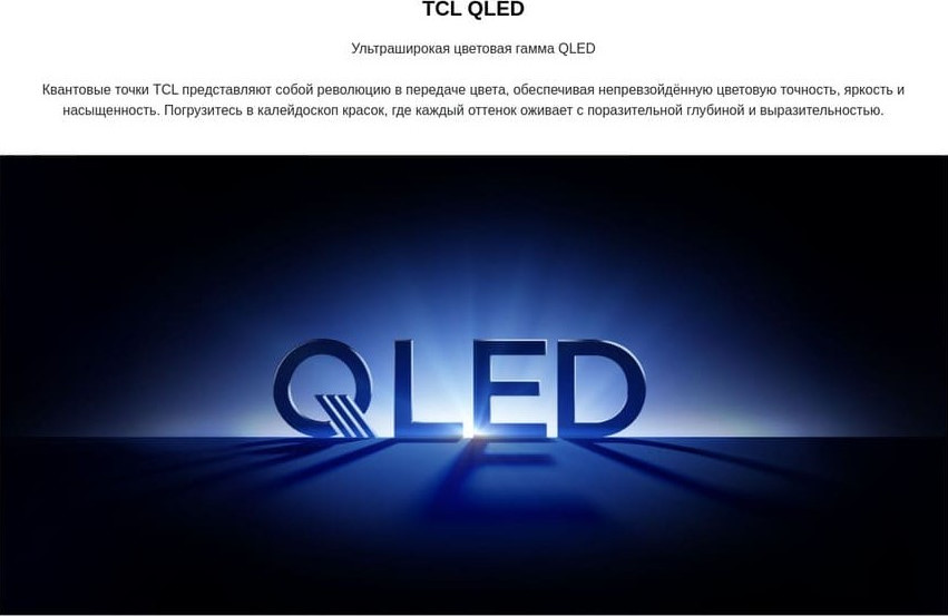 Телевизор TCL 43" 43QLED780K — фото 3