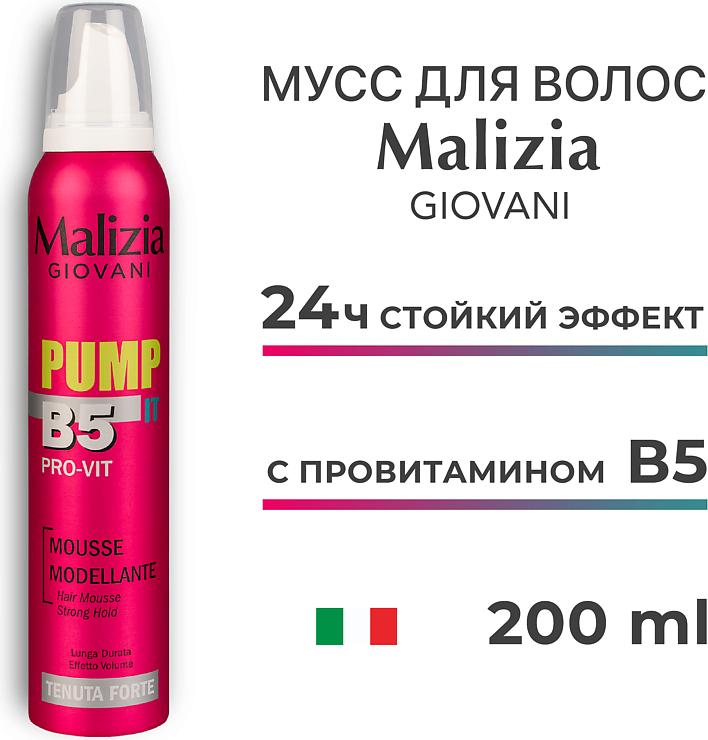 Мусс для укладки волос Malizia Giovani сильной фиксации (200мл) — фото 2
