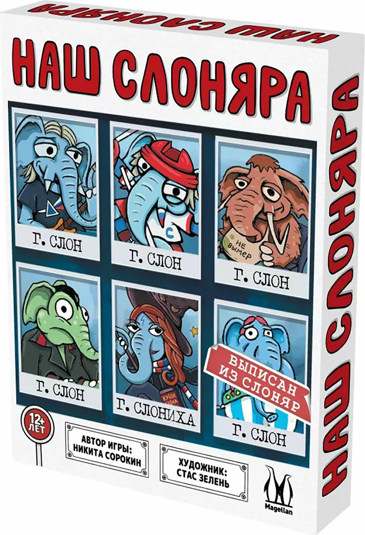 Настольная игра Magellan Наш Слоняра / MAG119965