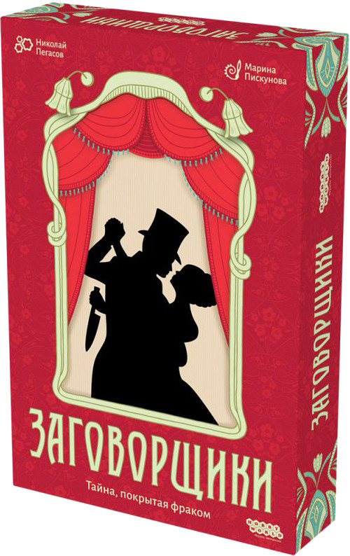 Настольная игра Мир Хобби Заговорщики / 952141