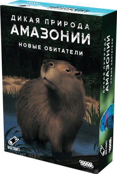 Дополнение к настольной игре Мир Хобби Дикая природа Амазонии. Новые обитатели / 952117