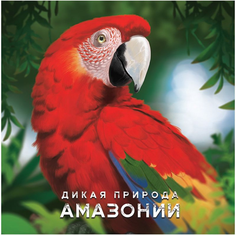 Настольная игра Мир Хобби Дикая природа Амазонии / 915950 — фото 2