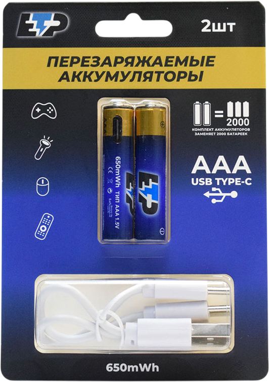 Комплект аккумуляторов ETP АAА 1.5V 650mwh Type-C + кабель / 104007 (2шт)