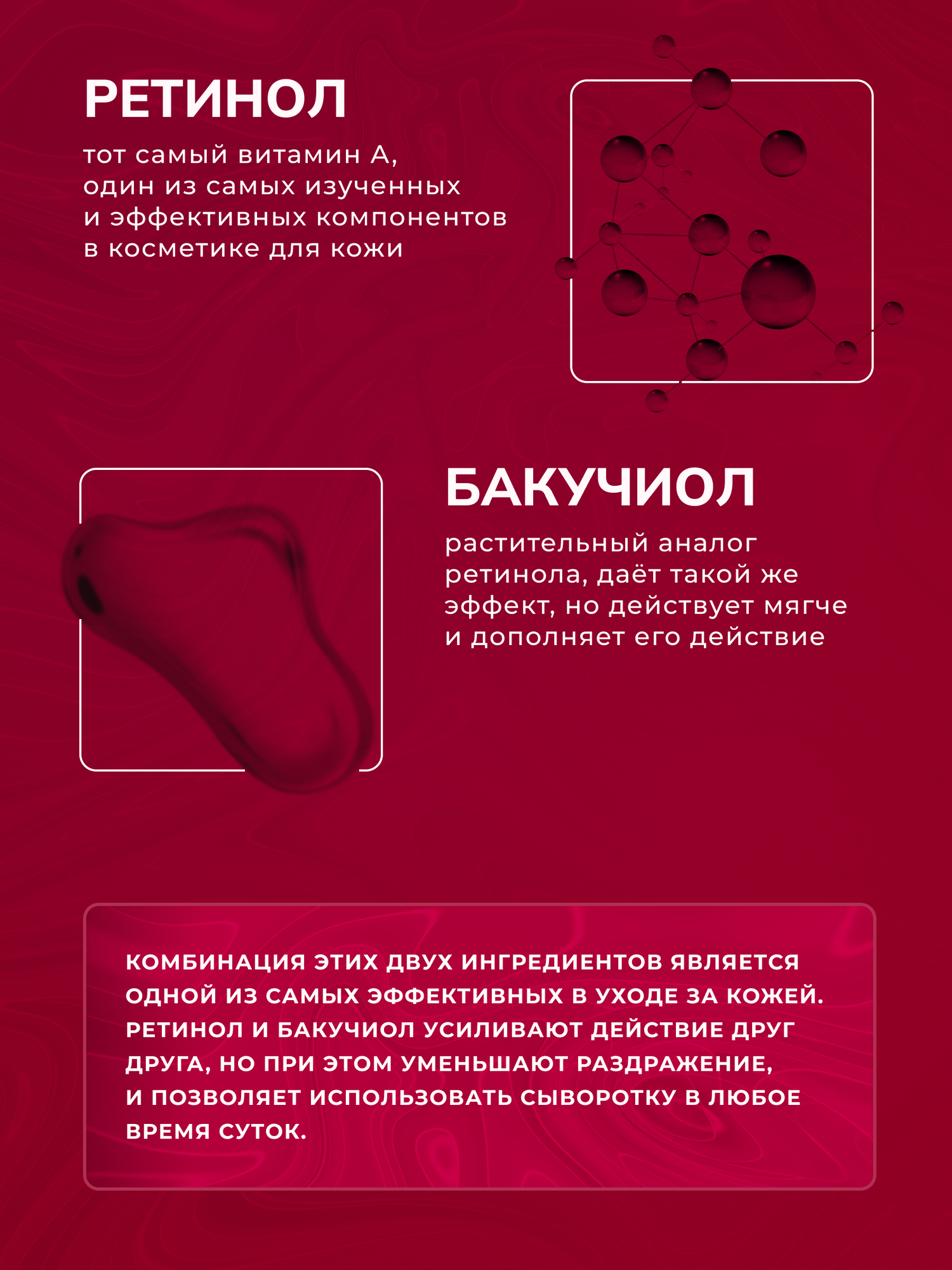 Сыворотка для лица Modum Modo Ретинол и Бакучиол (30г) — фото 4
