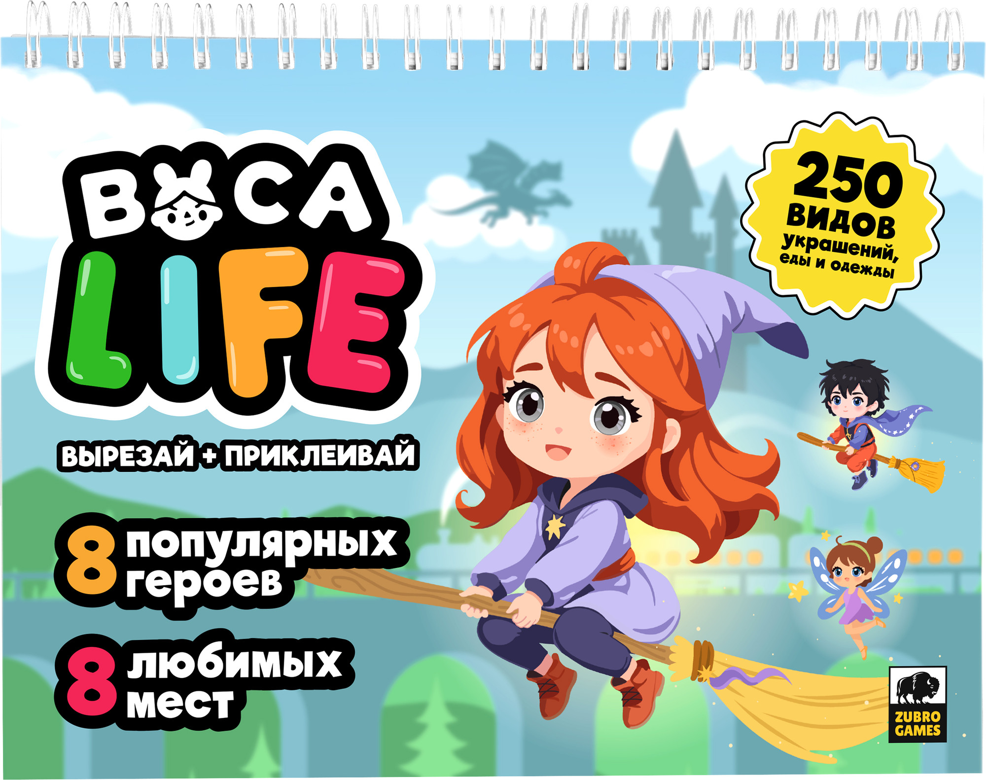 Развивающая книга Zubro games Boca Life. Магическая академия